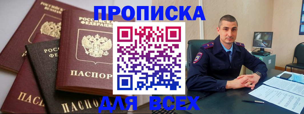 временная регистрация недорого в Суздали