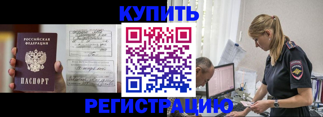 купить прописку в Суздали