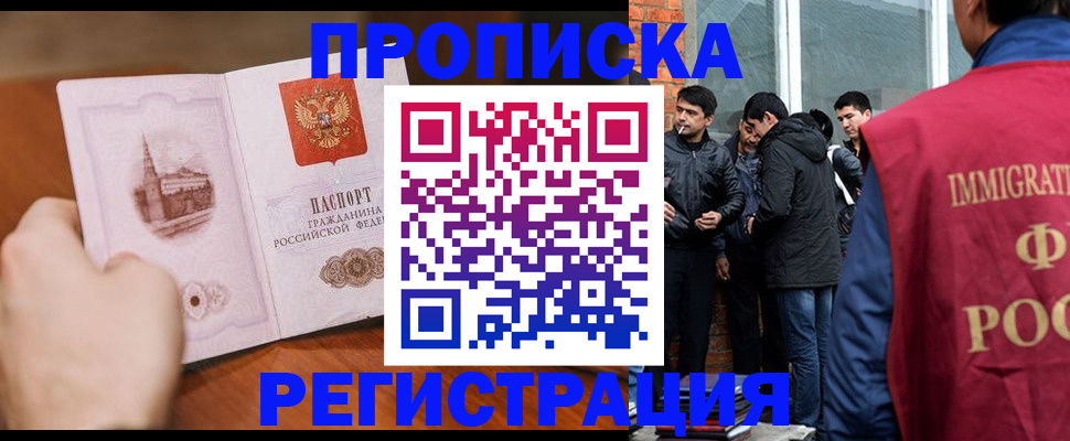 прописка для военкомата в Суздали