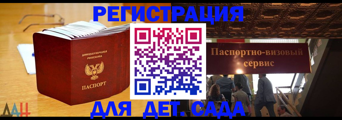 прописка ребенка в Суздали